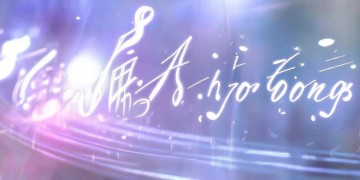 来勿来去勿去究竟是哪首歌？